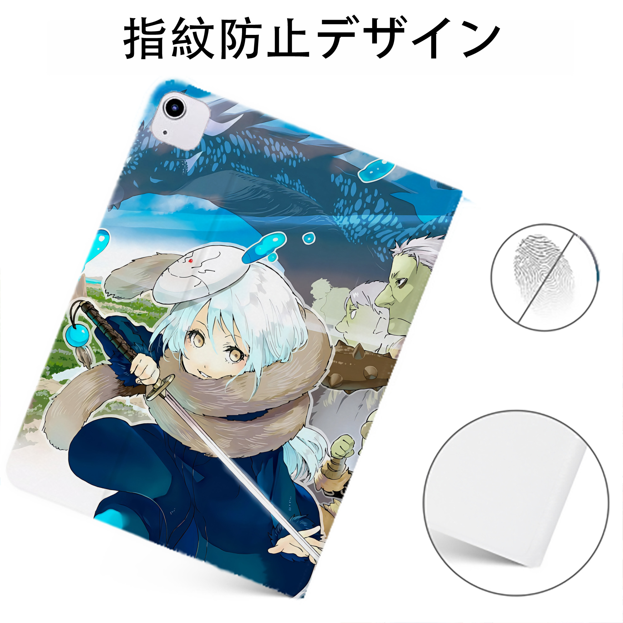 （画像用） 転スラ Regarding Reincarnated to Slime IPadケース ペンホルダー付き ブックスタイルデザイン